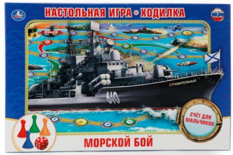 Настольная игра ходилка УМКА Морской бой