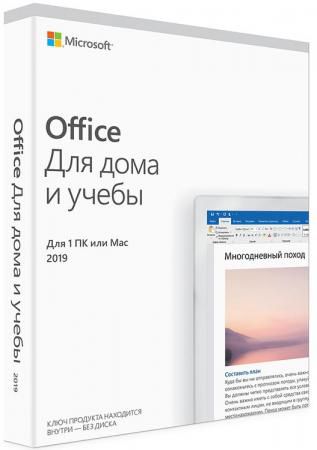 Офисное приложение MS Office Home and Student 2019 Rus Medialess коробка 79G-05075