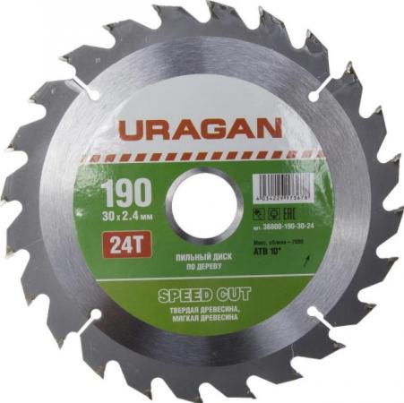 Круг пильный твердосплавный URAGAN 36802-190-30-48 чистый рез по дереву 190х30мм 48т