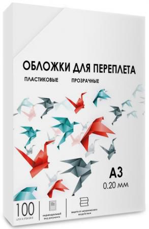 Обложки для переплета прозрачные пластиковые ГЕЛЕОС А3, 0.2 мм, 100 шт.