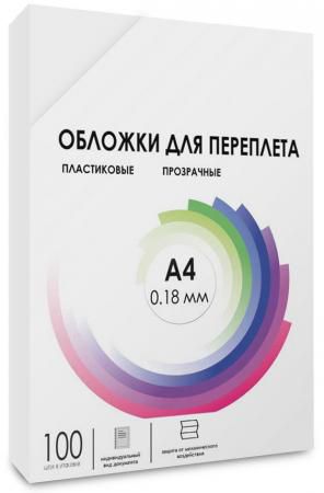 Обложки для переплета прозрачные пластиковые ГЕЛЕОС А4, 0.18 мм, 100 шт.