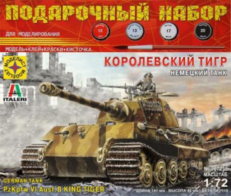 Танк Моделист Немецкий танк Королевский тигр камуфляж ПН307235
