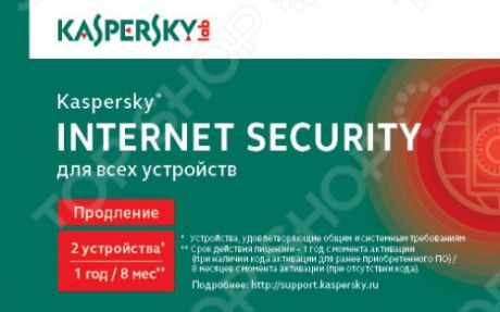 Антивирусное программное обеспечение Kaspersky Kaspersky Internet Security Multi-Device Russian Ed. 2-Device, 1 year, Renewal Card