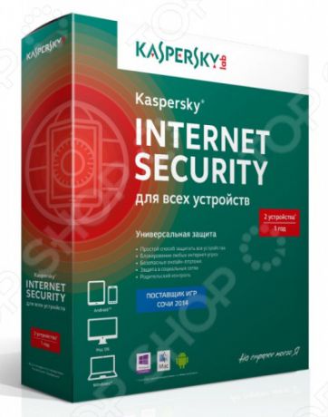 Антивирусное программное обеспечение Kaspersky Kaspersky Internet Security Multi-Device Russian Ed. 2-Device, 1 year, Base Box