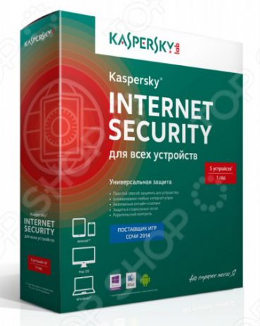 Антивирусное программное обеспечение Kaspersky Kaspersky Internet Security Multi-Device Russian Ed. 5-Device, 1 year, Base Box