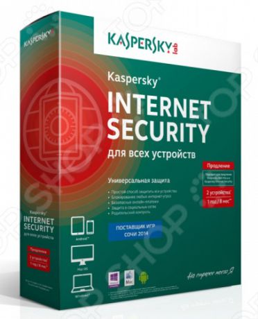 Антивирусное программное обеспечение Kaspersky Kaspersky Internet Security Multi-Device Russian Ed. 2-Device, 1 year, Renewal Box