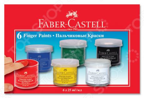 Краски пальчиковые Faber-Castell 160402