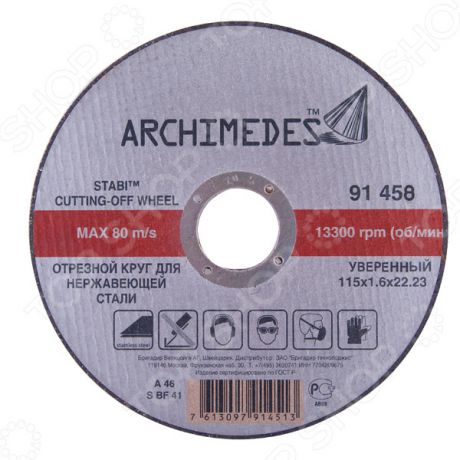 Диск отрезной Archimedes 91458