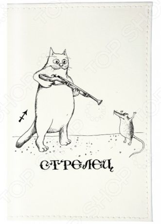 Обложка для паспорта Mitya Veselkov «Знак зодиака: Стрелец» OZAM443