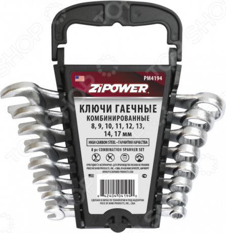 Набор ключей комбинированных Zipower PM 4194