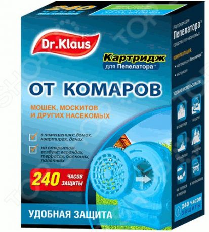 Картридж для пепелатора Dr.Klaus от комаров, мошек, москитов и других насекомых