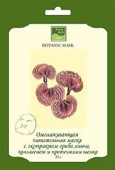 Маска ботаническая питательная Beauty Style c экстрактом гриба линчи, коллагеном и протеинами