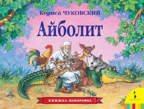 Сказки русских писателей Росмэн 978-5-353-07346-8