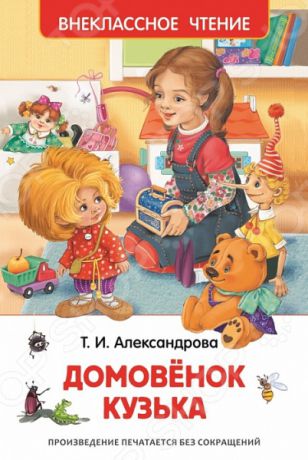 Сказки русских писателей Росмэн 978-5-353-07207-2