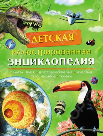 Универсальная справочная литература для детей Росмэн 978-5-353-06071-0