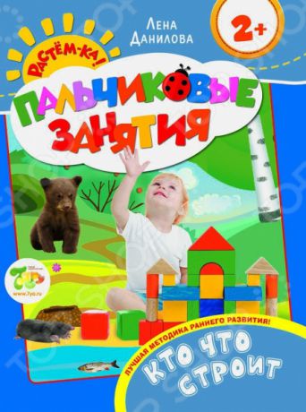 Пальчиковые игры для детей Росмэн 978-5-353-07027-6