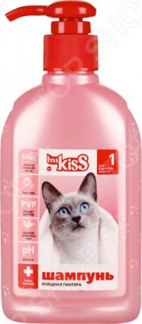 Шампунь для кошек Ms.Kiss «Изящная пантера»