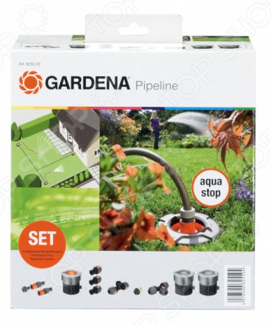 Комплект садового водопровода Gardena