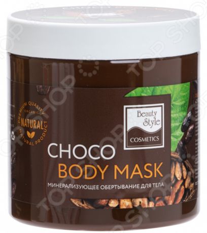 Минерализующее обертывание для тела Beauty Style Choco Body Mask