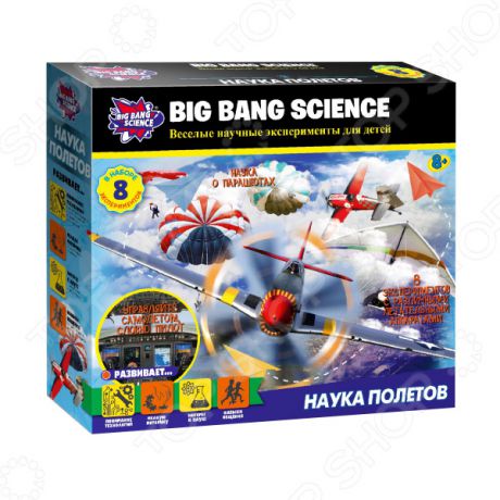 Набор для экспериментов Big Bang Science «Эксперименты с самолетами»
