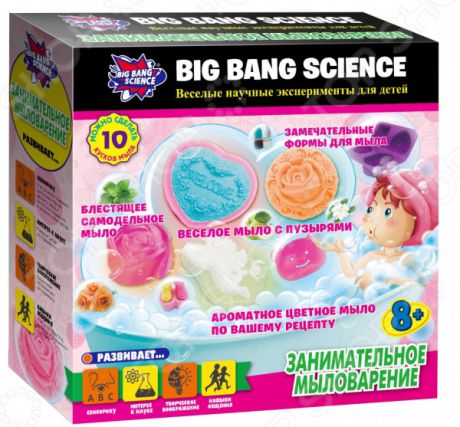 Набор для изготовления мыла Big Bang Science «Занимательное мыловарение»