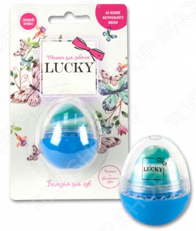 Бальзам для губ детский Lucky «Яйцо»