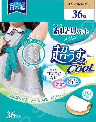 Прокладки для подмышек Chu-Chu Baby 412504 против запаха пота