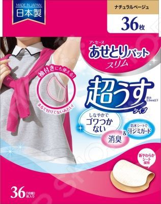 Прокладки для подмышек Chu-Chu Baby 412498 против запаха пота