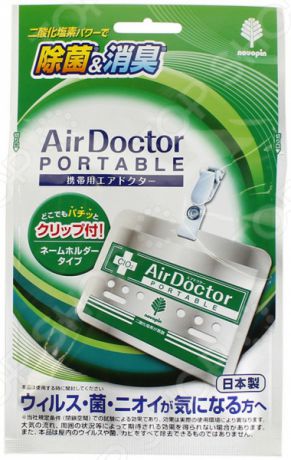 Средство дезинфицирующее Air Doctor «Блокатор вирусов»