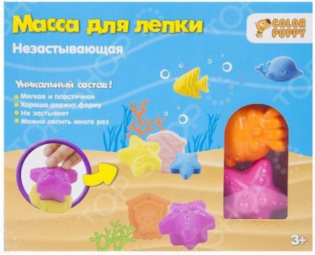 Набор для лепки из массы Color Puppy «Подводный мир»