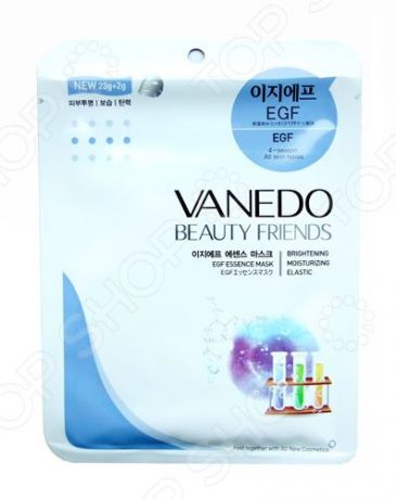 Маска для лица Vanedo All New Cosmetic Beauty Friends с эссенцией EGF