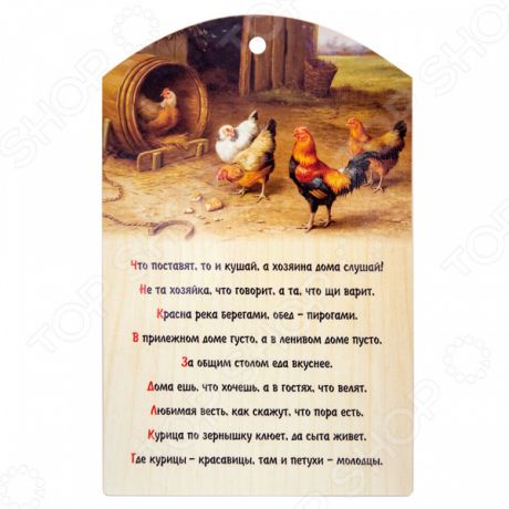 Доска разделочная Marmiton «Птичий двор» 17088