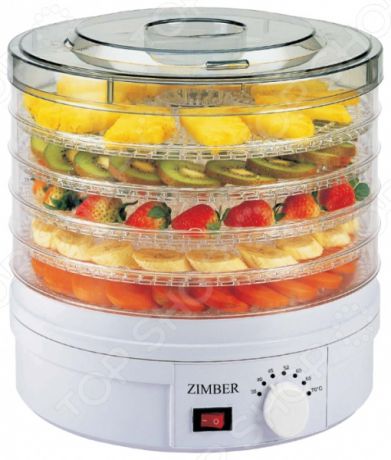 Сушилка для овощей Zimber ZM-11021