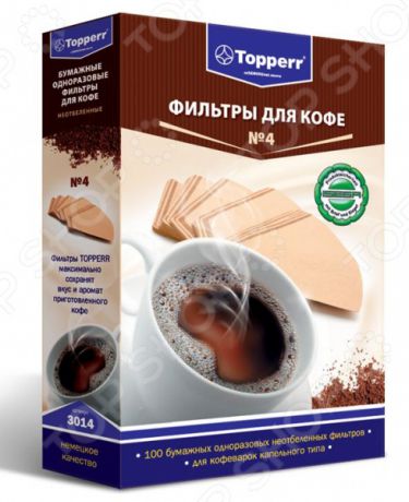 Фильтры для кофе Topperr 3014