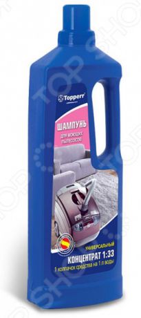 Шампунь для моющих пылесосов Topperr 3016
