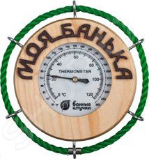 Термометр для бани и сауны Банные штучки «Моя банька»