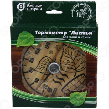 Термометр для бани и сауны Банные штучки «Листья»