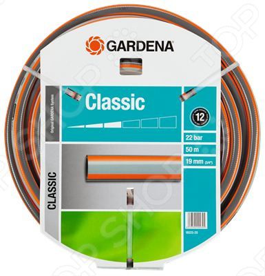 Шланг садовый Gardena Classic