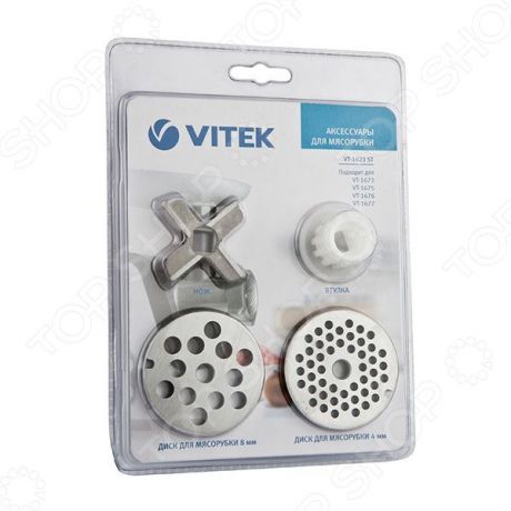 Набор аксессуаров для мясорубок Vitek VT-1623