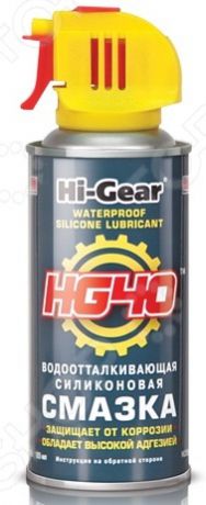 Смазка автомобильная Hi Gear HG 5502
