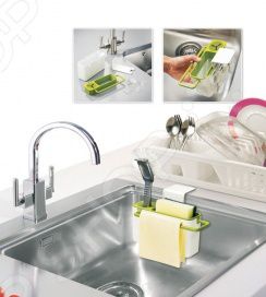 Органайзер для мытья посуды Bradex Caddy Sink Tidy