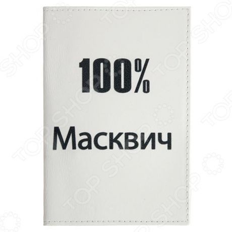 Визитница Mitya Veselkov «100% Масквич»