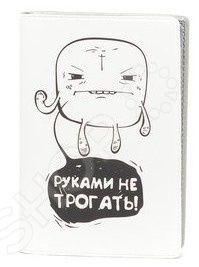 Обложка для автодокументов кожаная Mitya Veselkov «Руками не трогать»