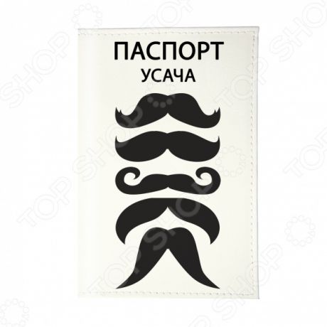 Обложка для автодокументов Mitya Veselkov «Паспорт усача»