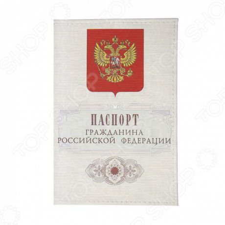 Обложка для паспорта Mitya Veselkov «Гражданин РФ»