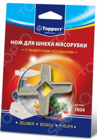 Нож для мясорубки Topperr 1604
