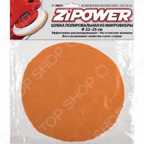 Насадка для полировальных машин Zipower PM 0274