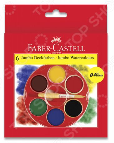 Краски акварельные Faber-Castell Jumbo 125007