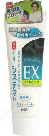 Зубная паста Lion Dental Systema EX «Мята и Травы»