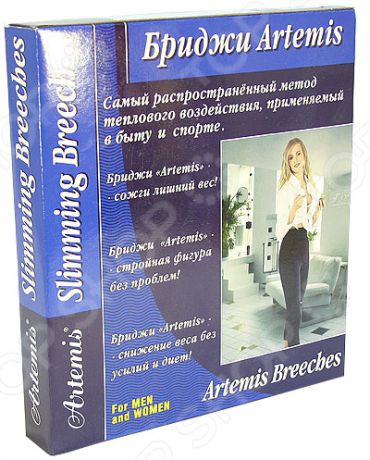 Бриджи для похудения Artemis Slimming Breechs